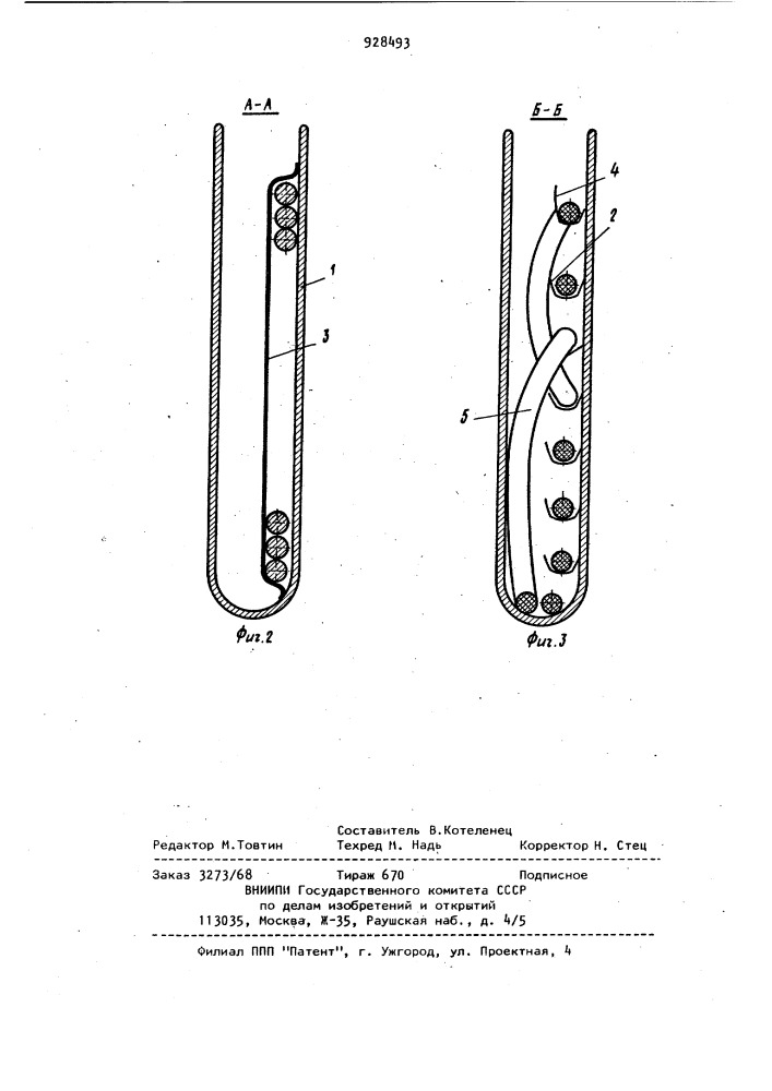 Устройство для размещения гибкого кабеля,питающего подвижный электроприемник (патент 928493)
