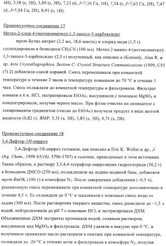 Антибактериальные производные пиперидина (патент 2424240)
