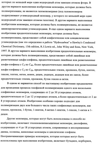 Способ газофазной полимеризации олефинов (патент 2350627)