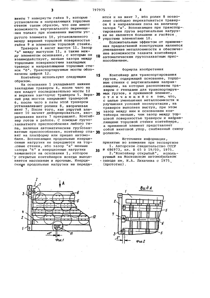 Контейнер для транспортированиягрузов (патент 797975)