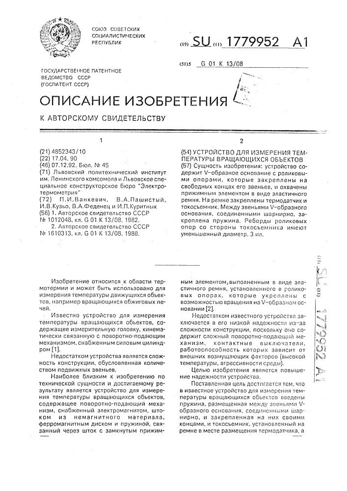 Электрогидравлический следящий привод (патент 1779808)
