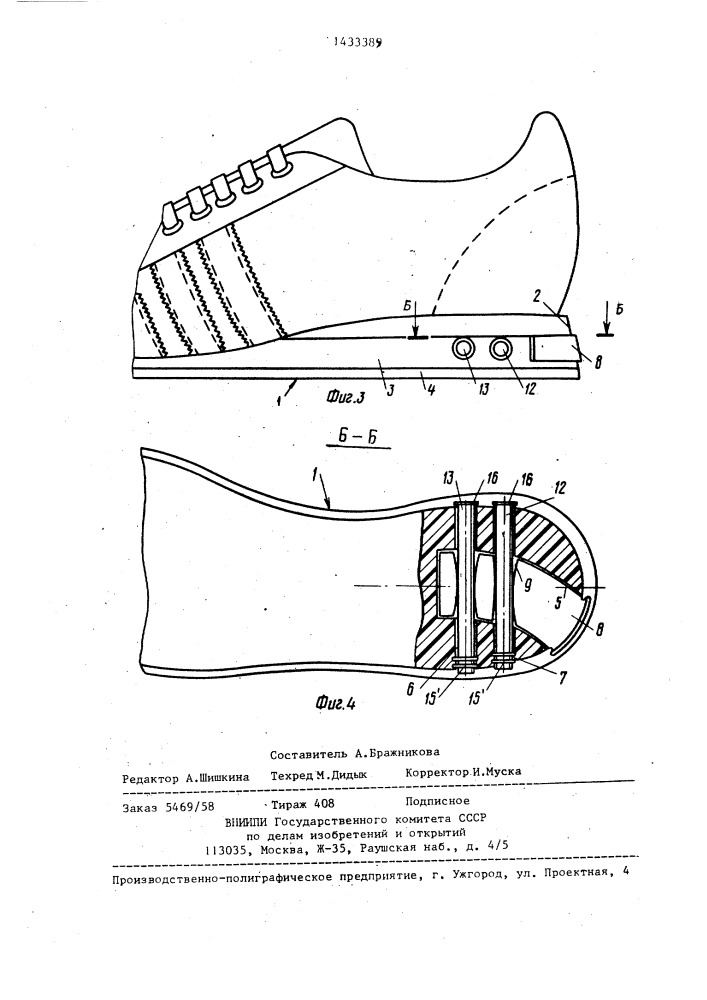 Беговая подошва. Pik pik Patent туфли. Patenti туфли которые создают энергию.