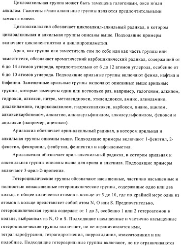 Производные пиразола в качестве ингибиторов фосфодиэстеразы 4 (патент 2379292)