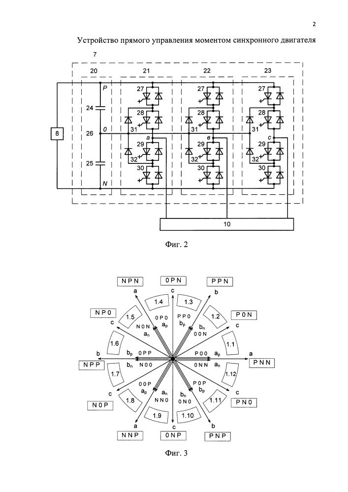 Устройство прямого управления моментом синхронного двигателя (патент 2662151)