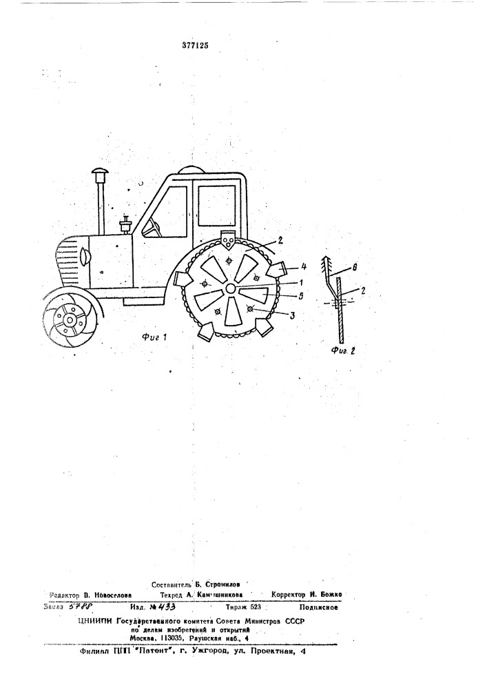 Устройство для уплотнения сенажа, силоса и пoдoб^^ыx материалов (патент 377125)