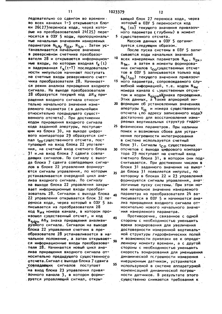 Система для передачи телеизмерительной информации (патент 1023379)