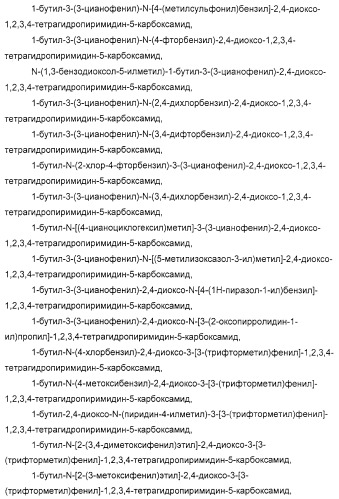 Производные 2-пиридона в качестве ингибиторов нейтрофильной эластазы (патент 2328486)