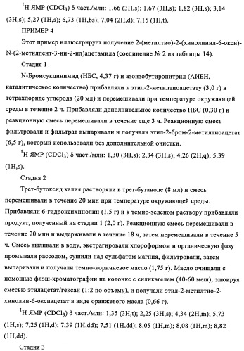 N-алкинил-2-(замещенные арилокси)-алкилтиоамидные производные как фунгициды (патент 2352559)