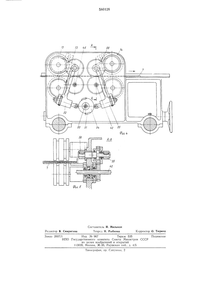Автомат для сшивки картонных заготовок (патент 580128)