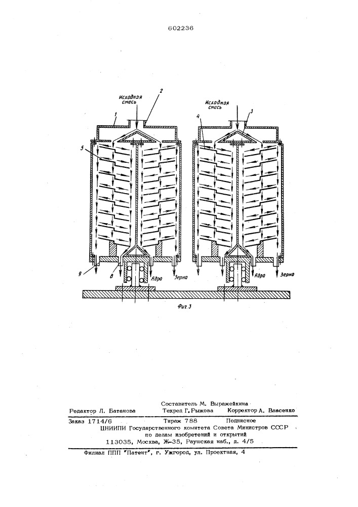 Устройство для виброударного сепарирования зернопродуктов (патент 602236)