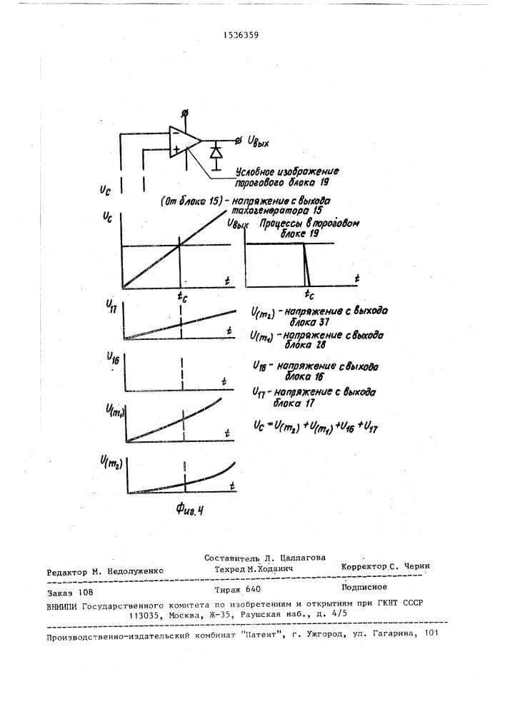 Регулятор давления жидкости (патент 1536359)