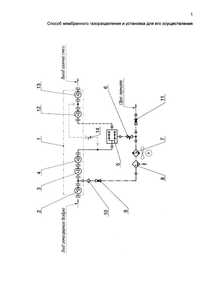 Способ мембранного газоразделения и установка для его осуществления (патент 2645140)