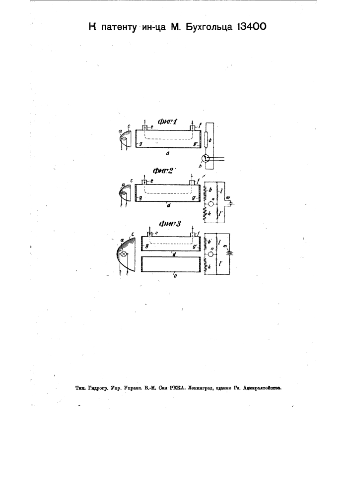 Устройство для обнаружения паров, газов, дыма и т.п. (патент 13400)