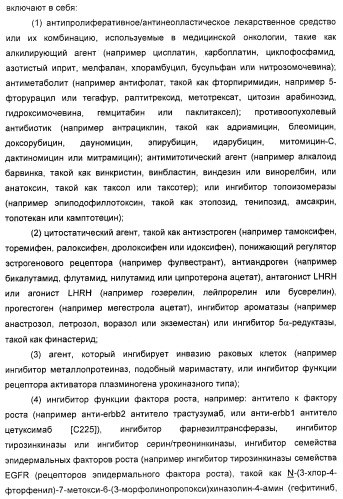 4-гидрокси-2-оксо-2,3-дигидро-1,3-бензотиазол-7-ильные соединения для модуляции  2-адренорецепторной активности (патент 2455295)