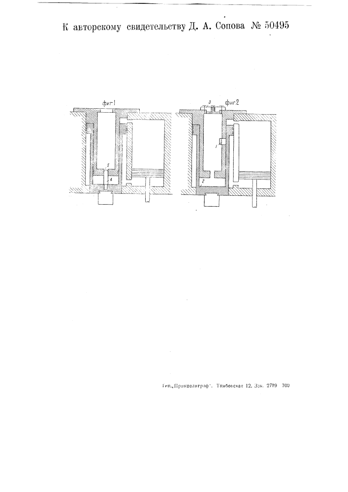 Верхняя крышка к воздушному молоту (патент 50495)