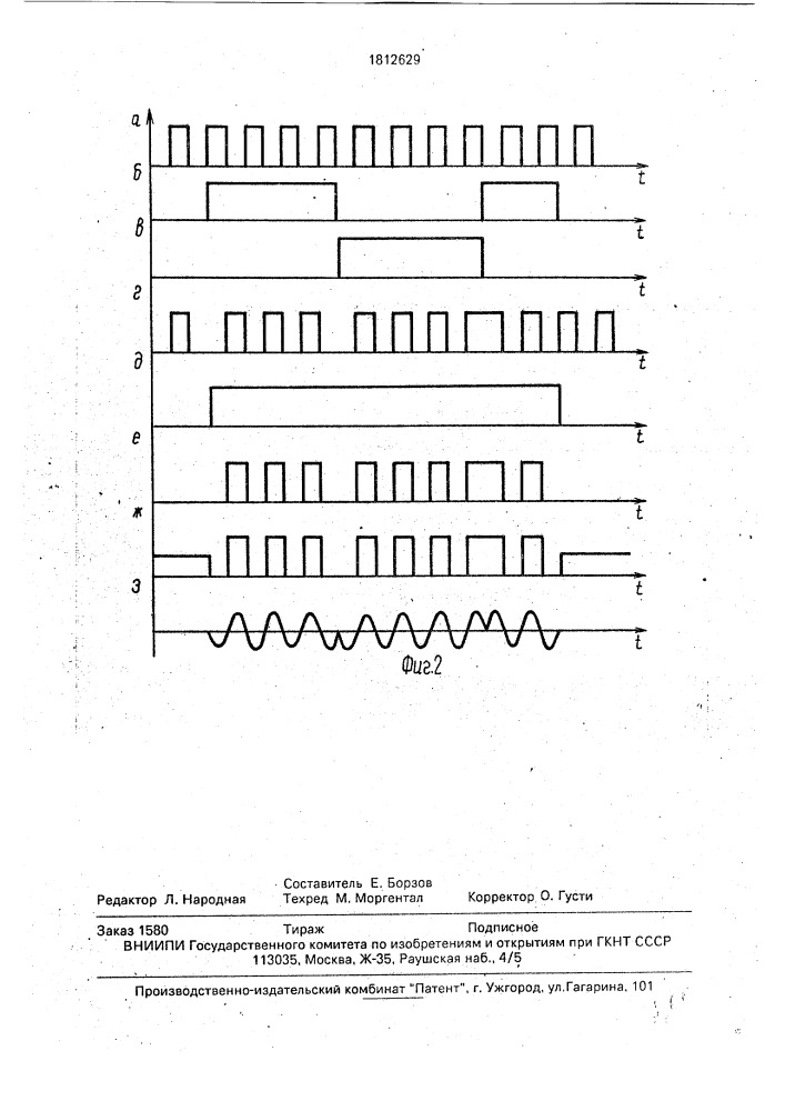 Фазовый манипулятор (патент 1812629)