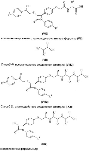 Дифенилазетидиноновые производные, обладающие активностью, ингибирующей всасывание холестерина (патент 2380360)