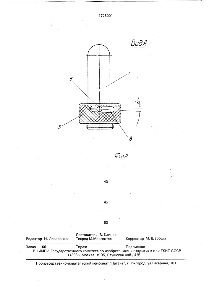 Сливной патрубок (патент 1725001)