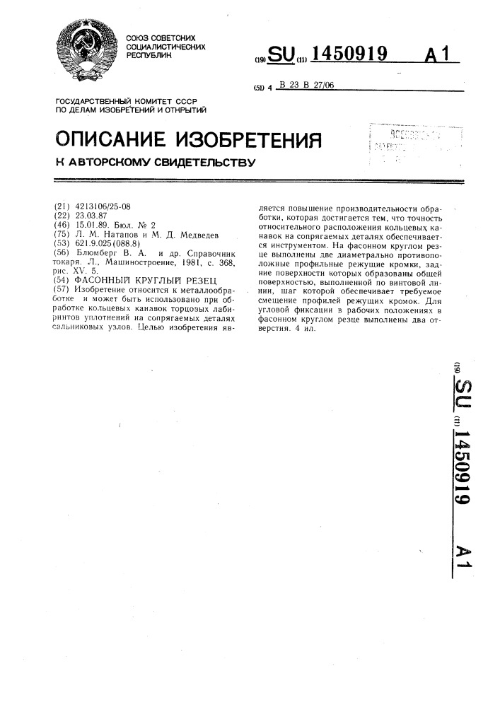 Восстановите последовательность элементов на схеме получение шелка сырца