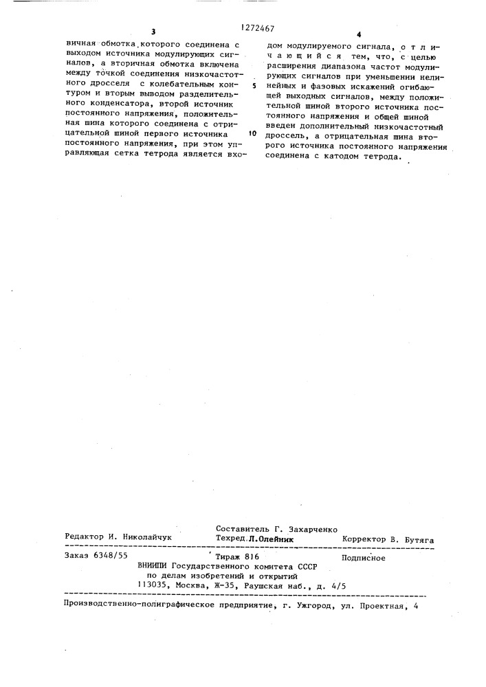 Формирователь амплитудно-модулированных сигналов (патент 1272467)