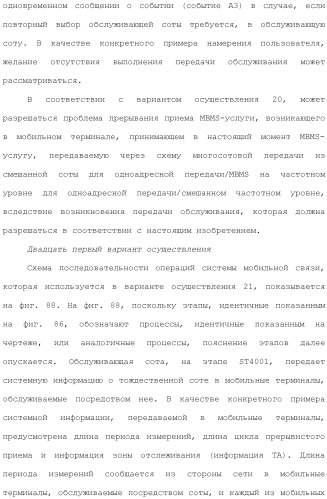 Система мобильной связи (патент 2493674)