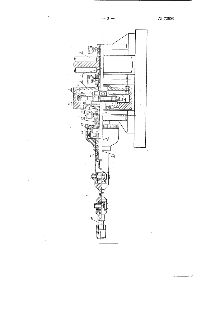 Станок для притирки клапанов (патент 72603)