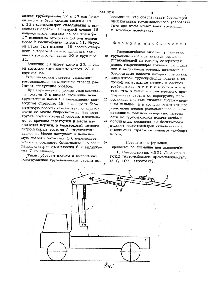 Гидравлическая система управления грузоподъемной сочлененной стрелой (патент 740556)