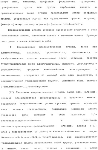 Катионизированный полисахаридный продукт в качестве добавки для бумажной массы (варианты), его применение и способ производства бумаги (патент 2310027)