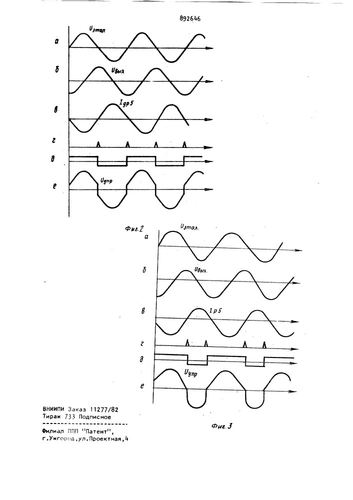 Устройство для управления тиристорным непосредственным преобразователем частоты (патент 892646)