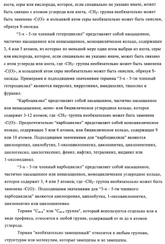 Производные 4-(3-аминопиразол)пиримидина для применения в качестве ингибиторов тирозинкиназы для лечения злокачественного новообразования (патент 2463302)