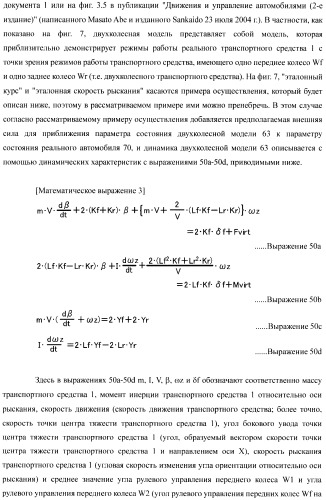 Устройство управления для транспортного средства (патент 2389625)