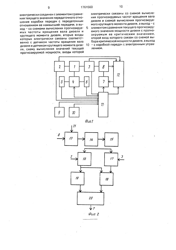 Система автоматического регулирования скорости трактора (патент 1761560)