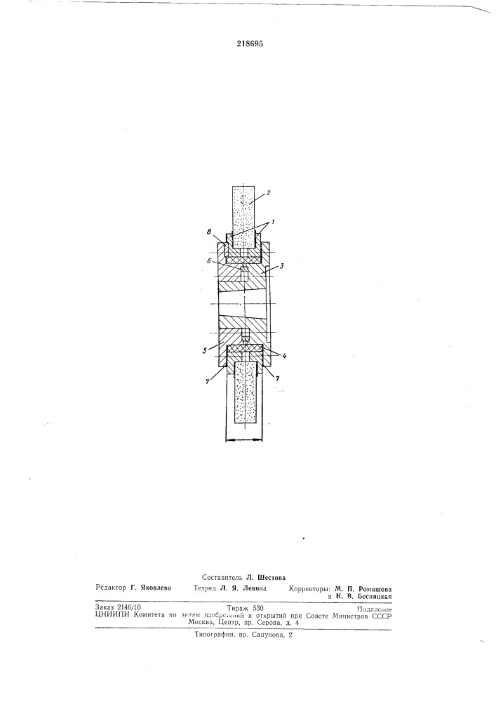Планшайба для крепления шлифовального круга (патент 218695)