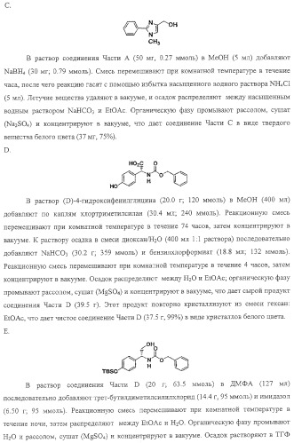 Замещенные гетероциклические производные и их применение (патент 2325381)