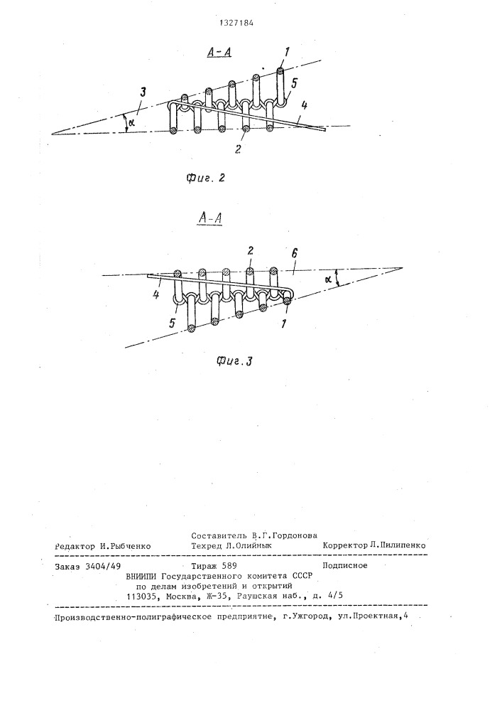 Способ изготовления запоминающих матриц на цилиндрических магнитных пленках (патент 1327184)