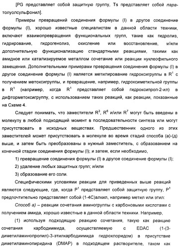 Производные гетероарилбензамида для применения в качестве активаторов glk в лечении диабета (патент 2415141)