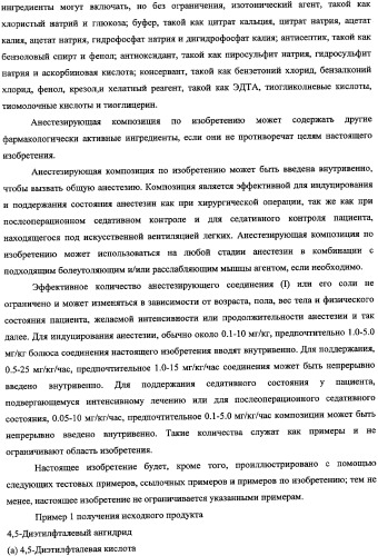 Производные изоиндолина (патент 2343145)