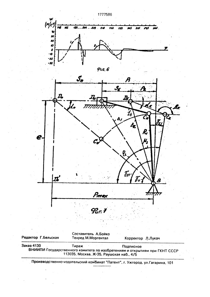 Механизм швейной каретки ниткошвейной машины (патент 1777586)