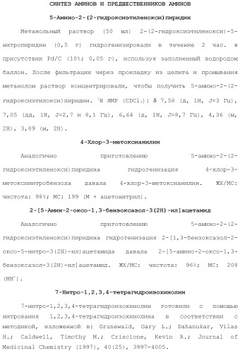 Соединения 2,4-пиримидиндиаминов и их применение (патент 2493150)