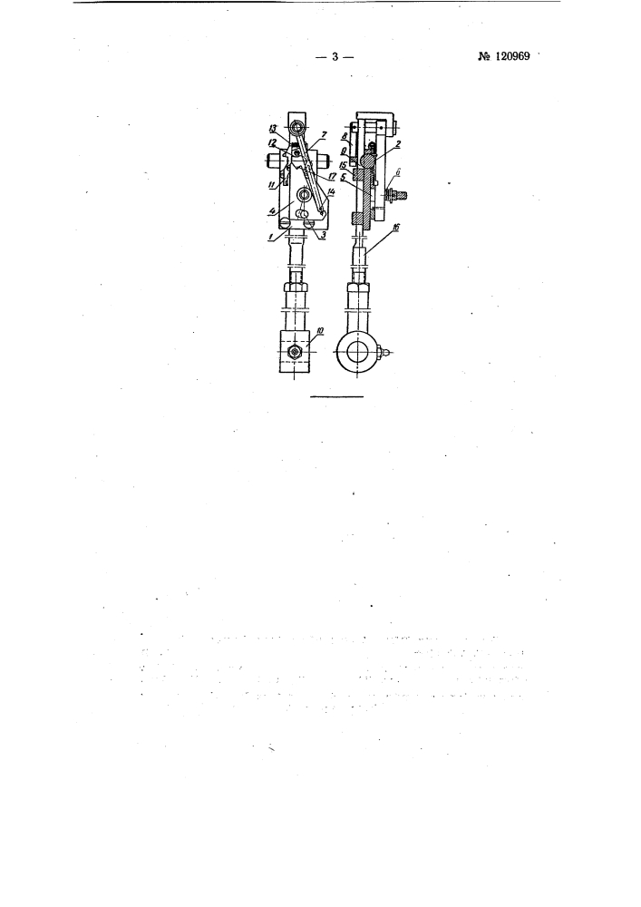 Приспособление к квадратно-гнездовой сеялке для изменения величины междугнездий (патент 120969)