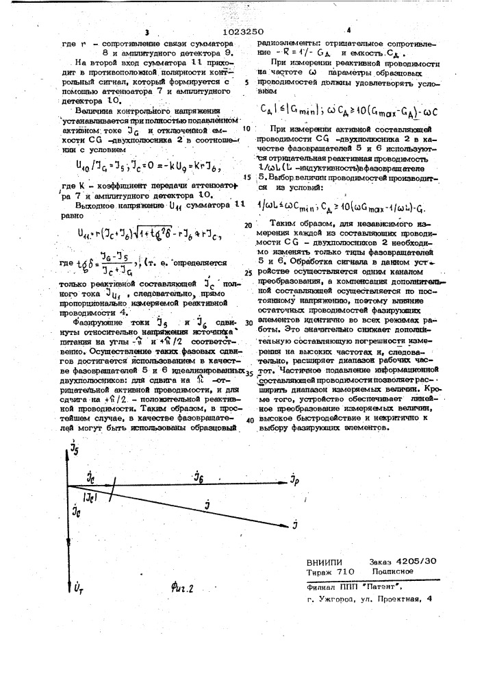 Устройство для измерения составляющих @ -двухполюсников (патент 1023250)