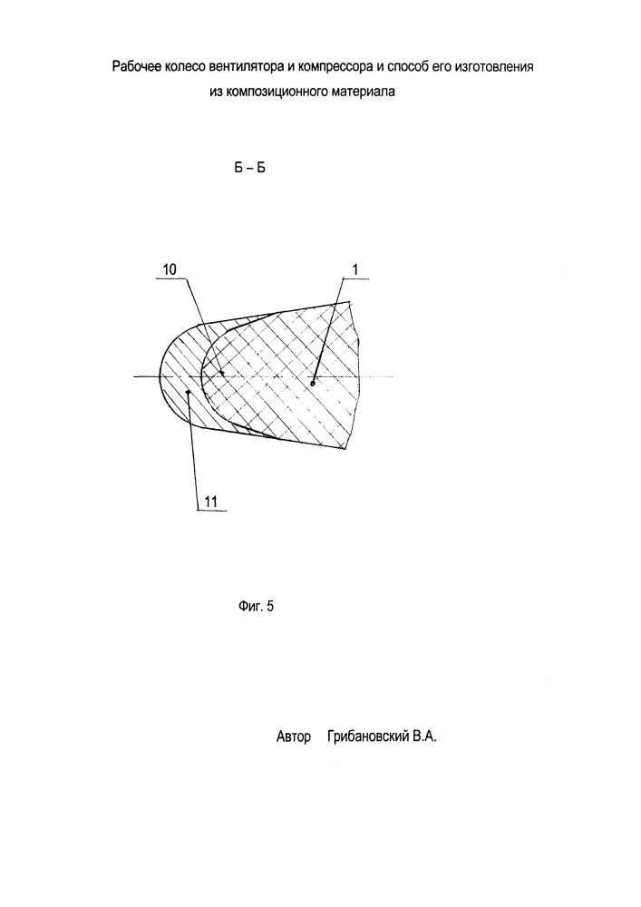 Рабочее колесо вентилятора и компрессора и способ его изготовления из композиционного материала (патент 2617752)
