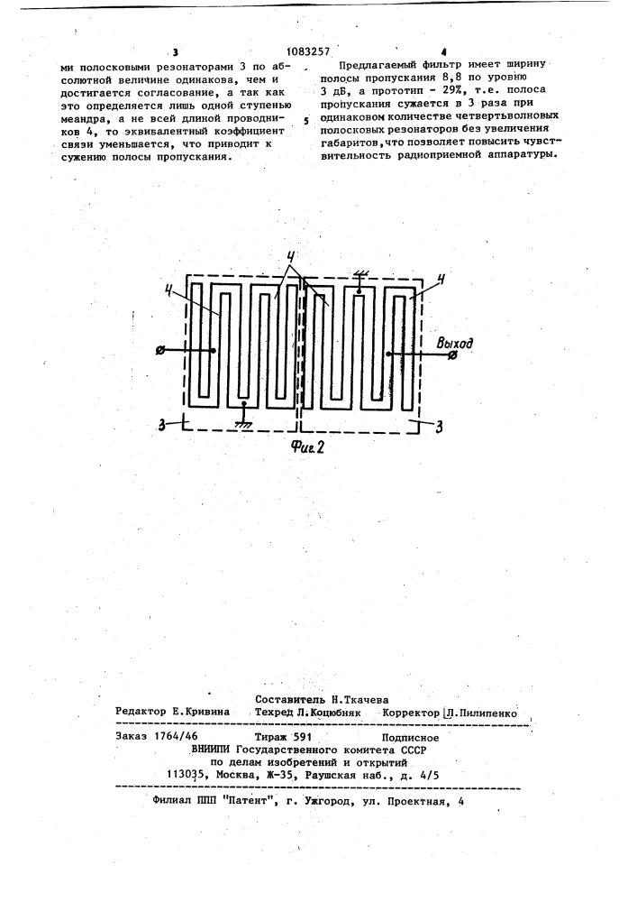 Микрополосковый фильтр (патент 1083257)