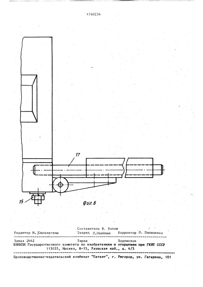 Грузовой прицеп для легковых автомобилей (патент 1740234)