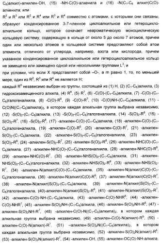 Карбоциклические и гетероциклические арилсульфоны, их применение и фармацевтическая композиция на их основе, обладающая свойствами ингибитора  -секретазы (патент 2448964)