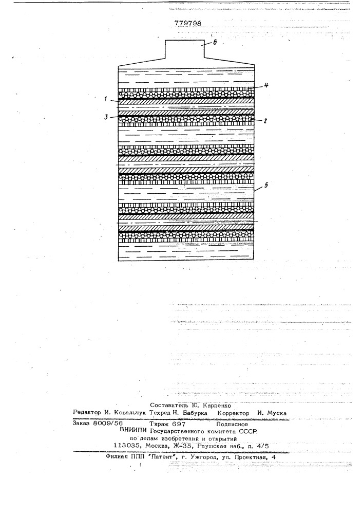 Теплообменный элемент (патент 779798)