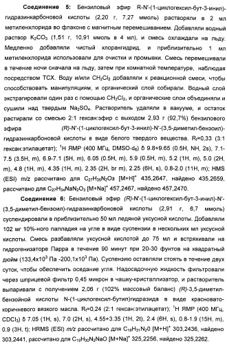 Хиральные диацилгидразиновые лиганды для модуляции экспрессии экзогенных генов с помощью экдизон-рецепторного комплекса (патент 2490253)