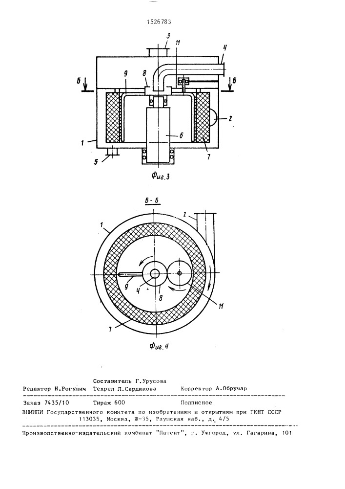 Аппарат для обработки газа (патент 1526783)