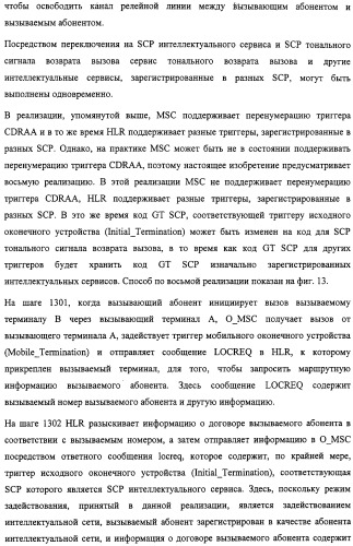 Система и способ обеспечения тональных сигналов возврата вызова в сети связи (патент 2323539)