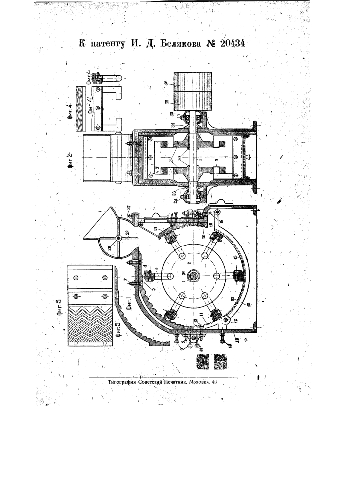 Мельница для дробления или размалывания (патент 20434)